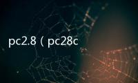 pc2.8（pc28cnm）
