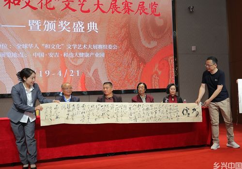 全球華人文化藝術(shù)大展賽展覽暨頒獎(jiǎng)盛典圓滿舉行，推動(dòng)文化交流與創(chuàng)新策劃