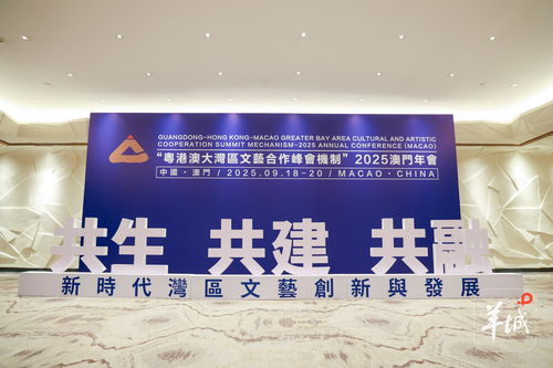 聽見灣區，唱響世界 酷狗音樂攜手粵港澳文聯以音符繪就人文灣區新圖景