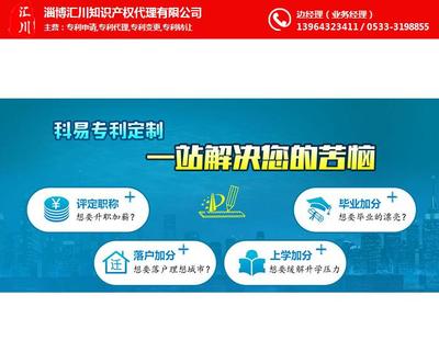 晉級(jí)職稱專利要求、淄川職稱專利、匯川專利轉(zhuǎn)讓