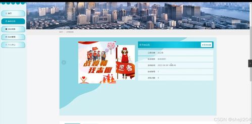 python flask計算機畢業(yè)設(shè)計涉外商務(wù)協(xié)會管理軟件設(shè)計 程序 開題 論文