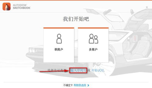 sketch mac矢量繪圖ui設(shè)計軟件下載 sketchbook 2020安裝教程